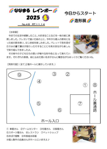 年長組　NO49　水彩画　見どころ